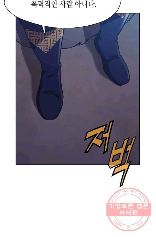 창천무신 38화 21