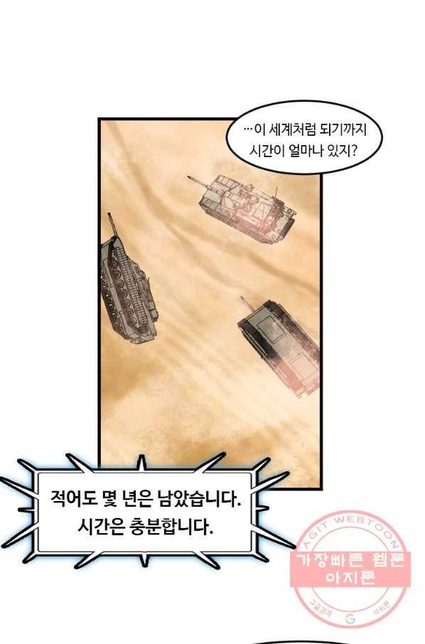 다른 세계에서 주워왔습니다 106화 1