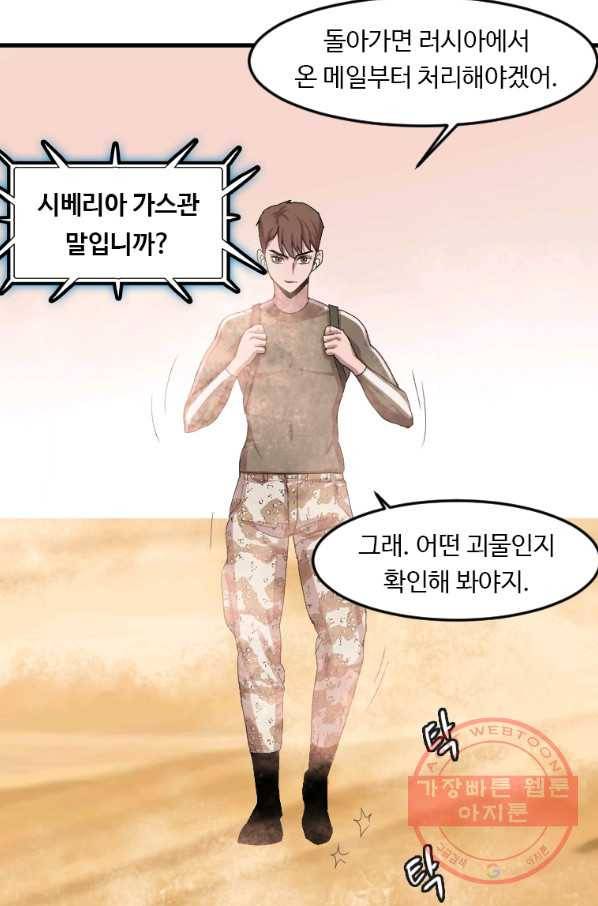 다른 세계에서 주워왔습니다 106화 2