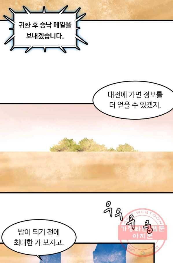 다른 세계에서 주워왔습니다 106화 3