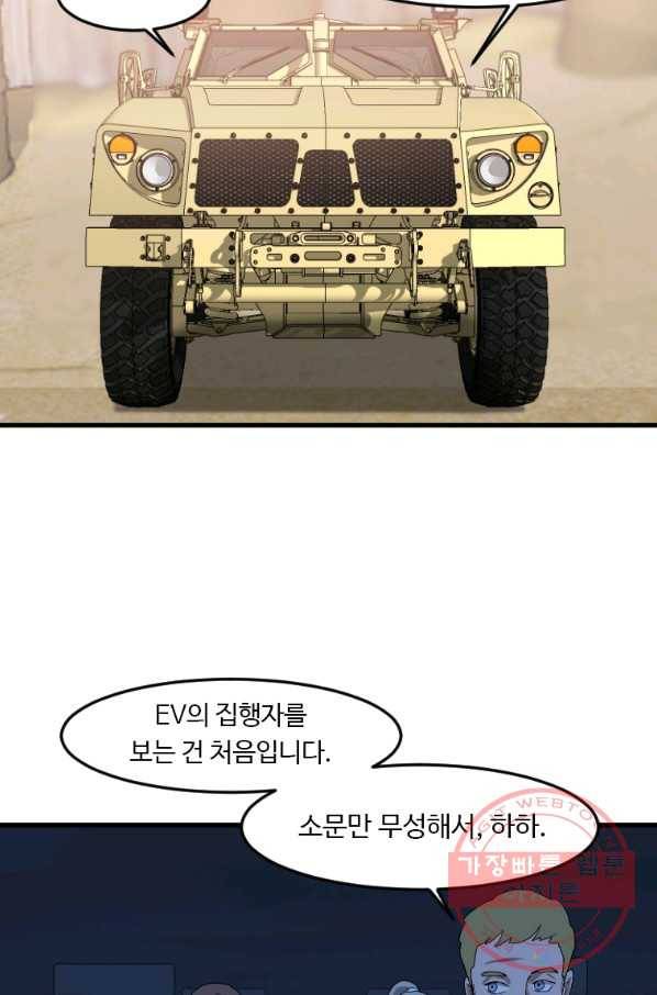 다른 세계에서 주워왔습니다 106화 25