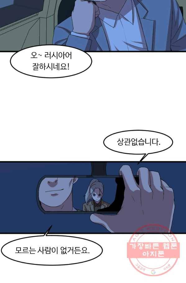 다른 세계에서 주워왔습니다 106화 31