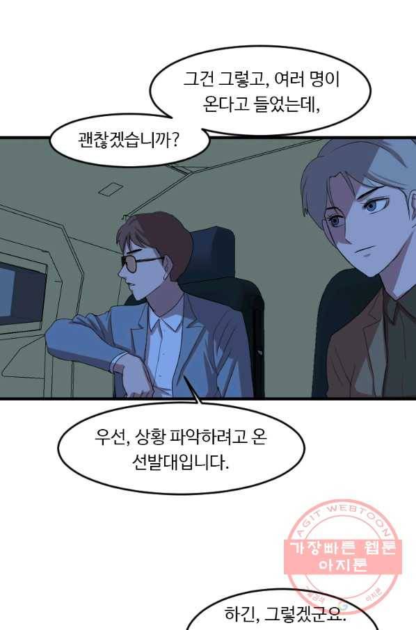 다른 세계에서 주워왔습니다 106화 32