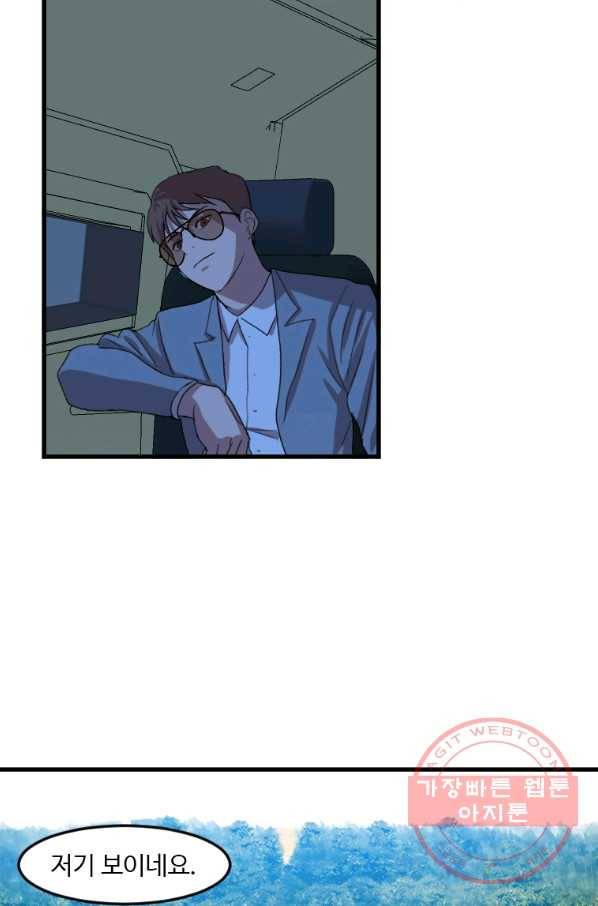 다른 세계에서 주워왔습니다 106화 35