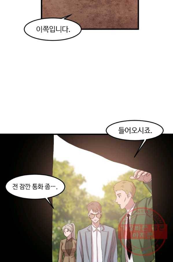 다른 세계에서 주워왔습니다 106화 39