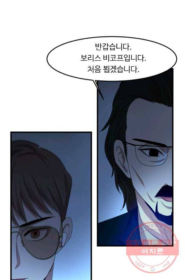 다른 세계에서 주워왔습니다 106화 42