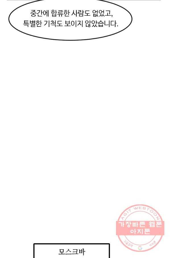 다른 세계에서 주워왔습니다 106화 44