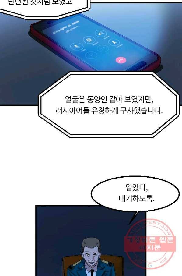 다른 세계에서 주워왔습니다 106화 46