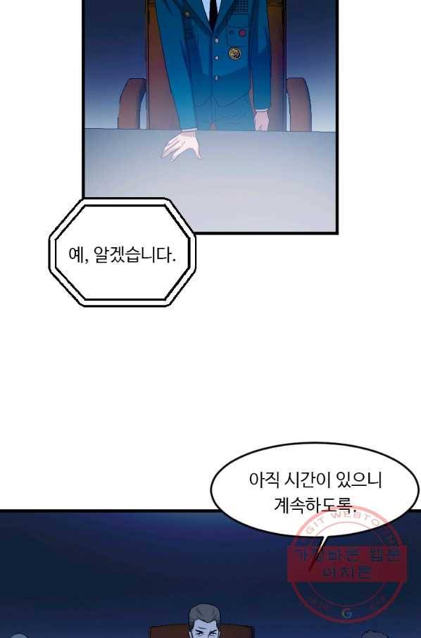 다른 세계에서 주워왔습니다 106화 47