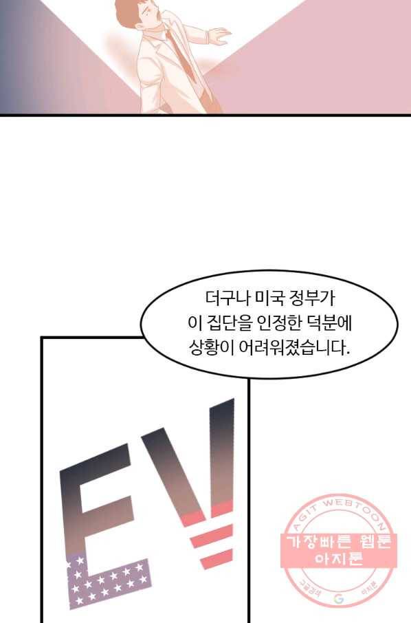 다른 세계에서 주워왔습니다 106화 50