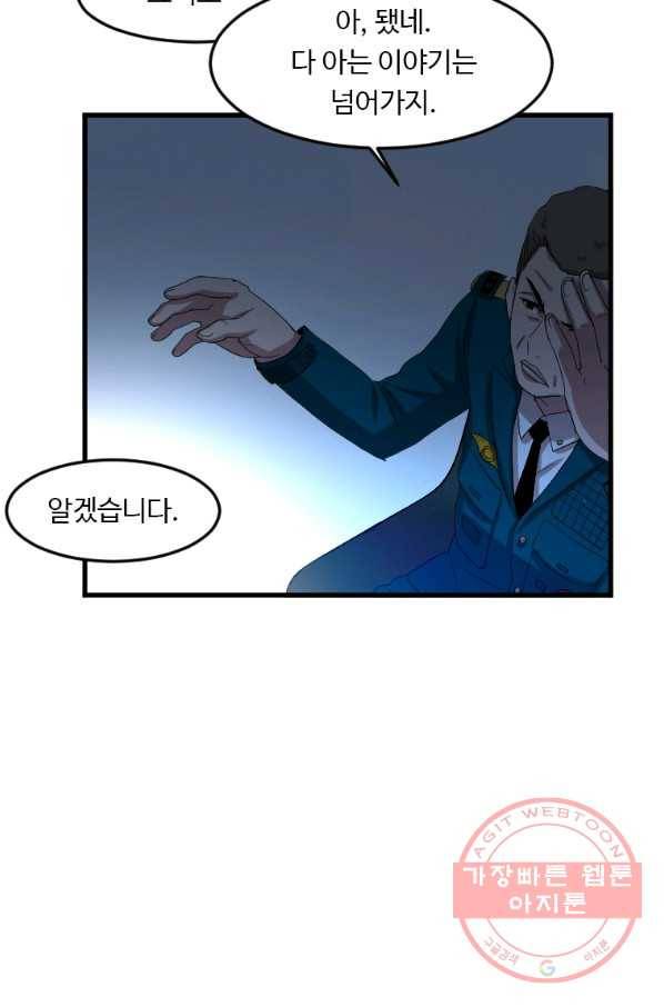 다른 세계에서 주워왔습니다 106화 56