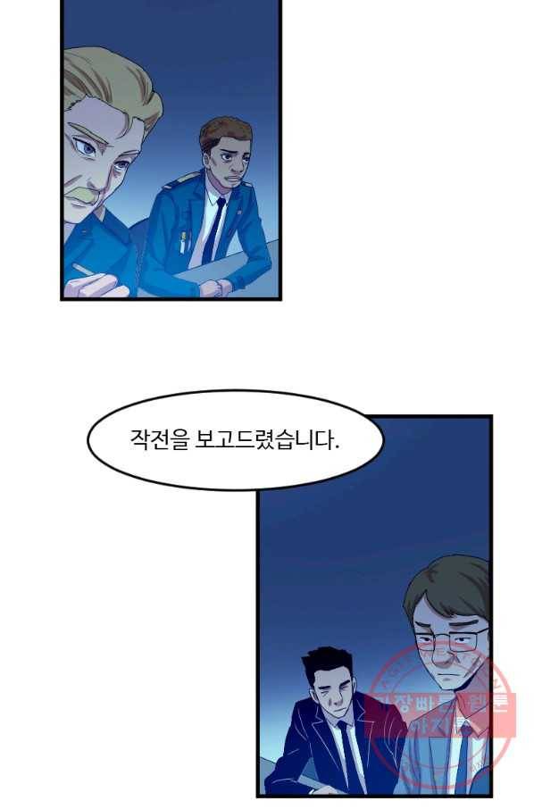 다른 세계에서 주워왔습니다 106화 58
