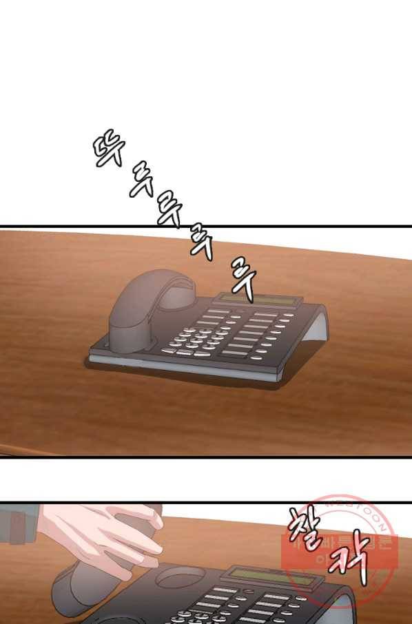 다른 세계에서 주워왔습니다 106화 61
