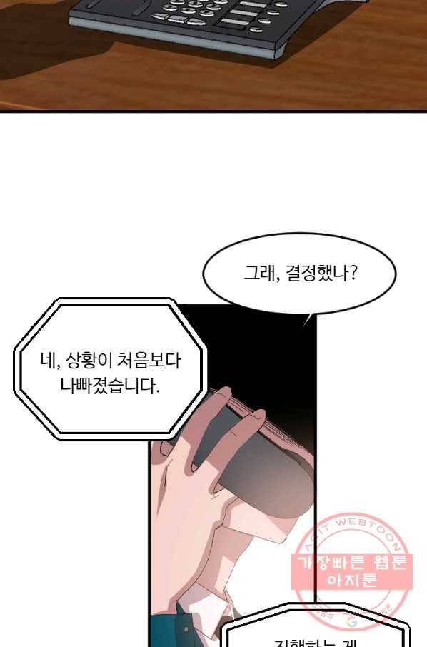 다른 세계에서 주워왔습니다 106화 62
