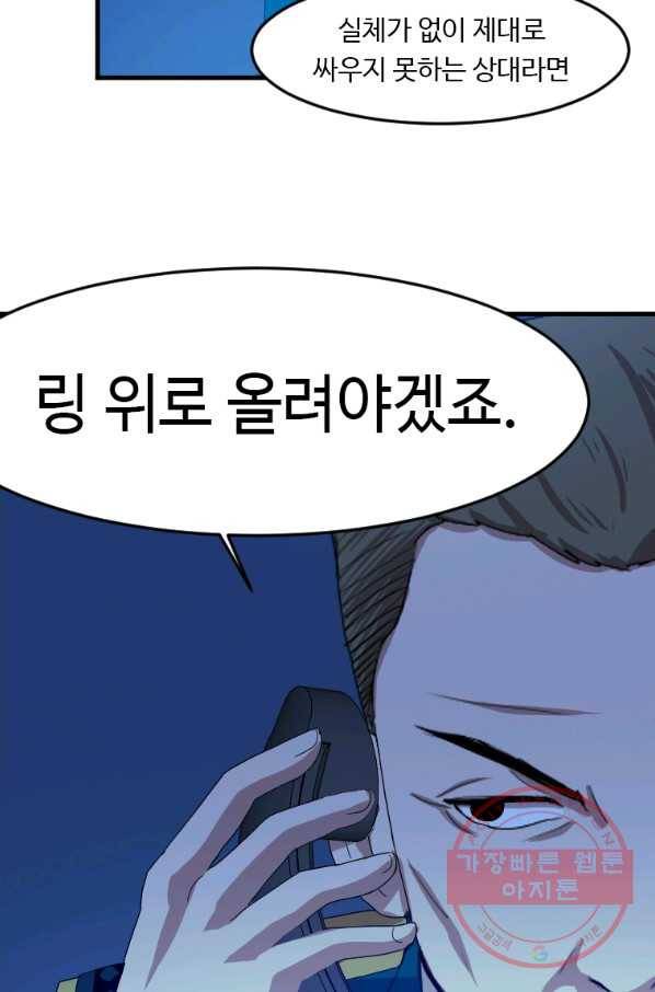 다른 세계에서 주워왔습니다 106화 64