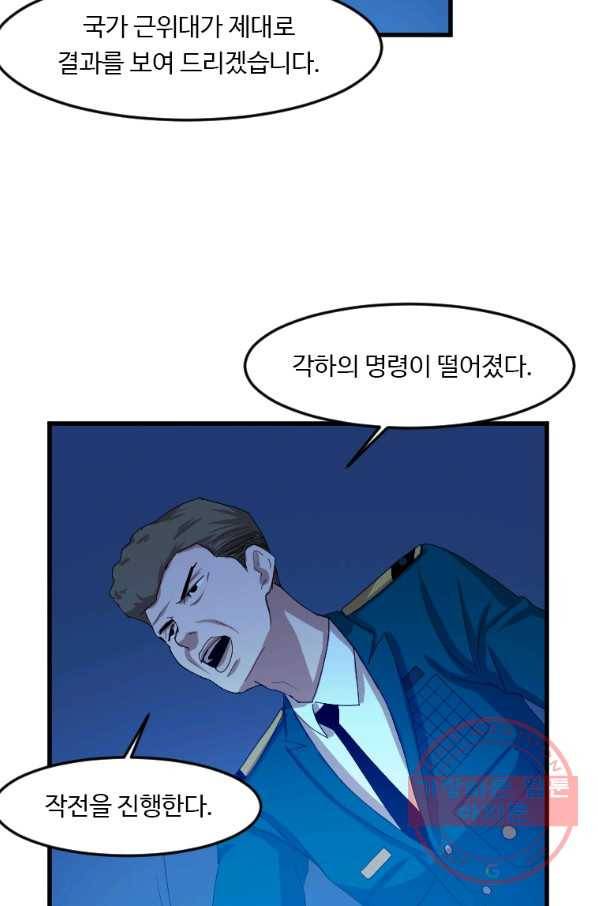 다른 세계에서 주워왔습니다 106화 66