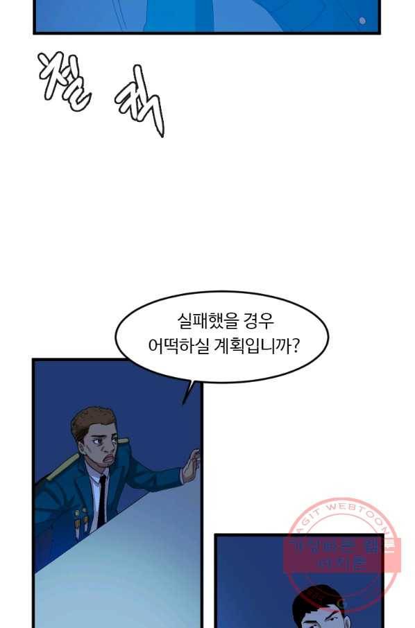 다른 세계에서 주워왔습니다 106화 67