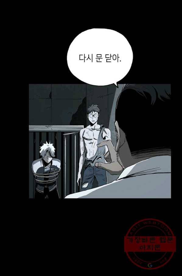 불치병 12화 1