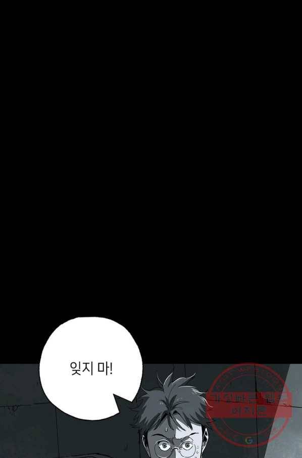 불치병 12화 5