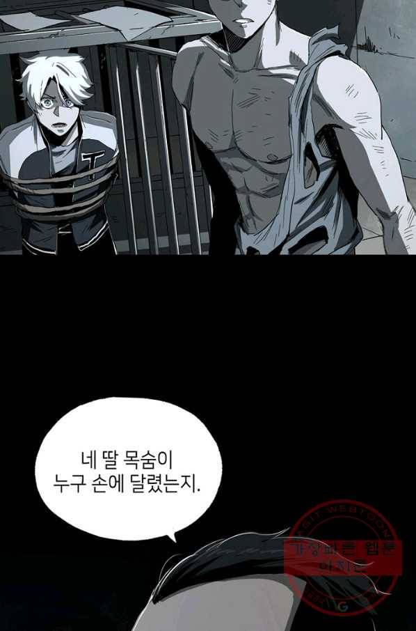 불치병 12화 6