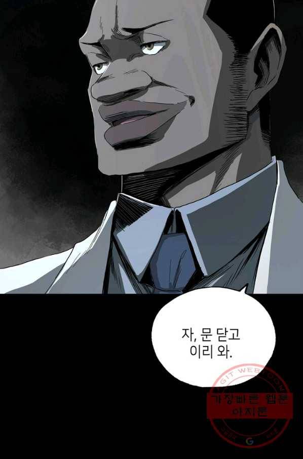 불치병 12화 7