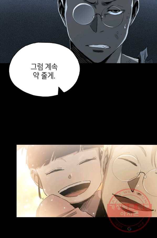 불치병 12화 9