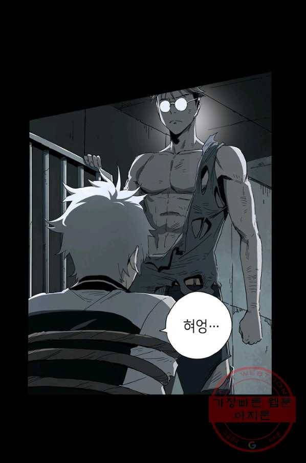 불치병 12화 11