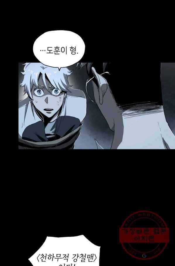 불치병 12화 12