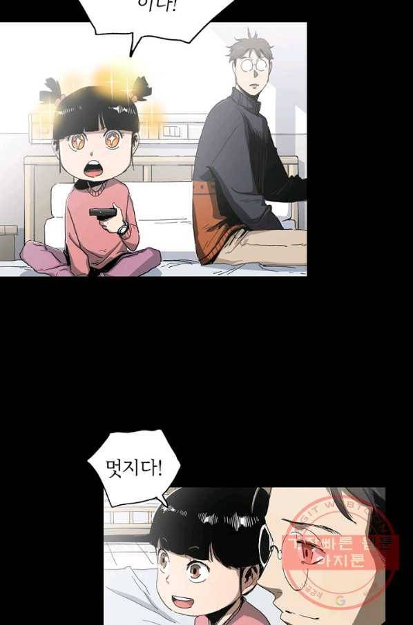 불치병 12화 13