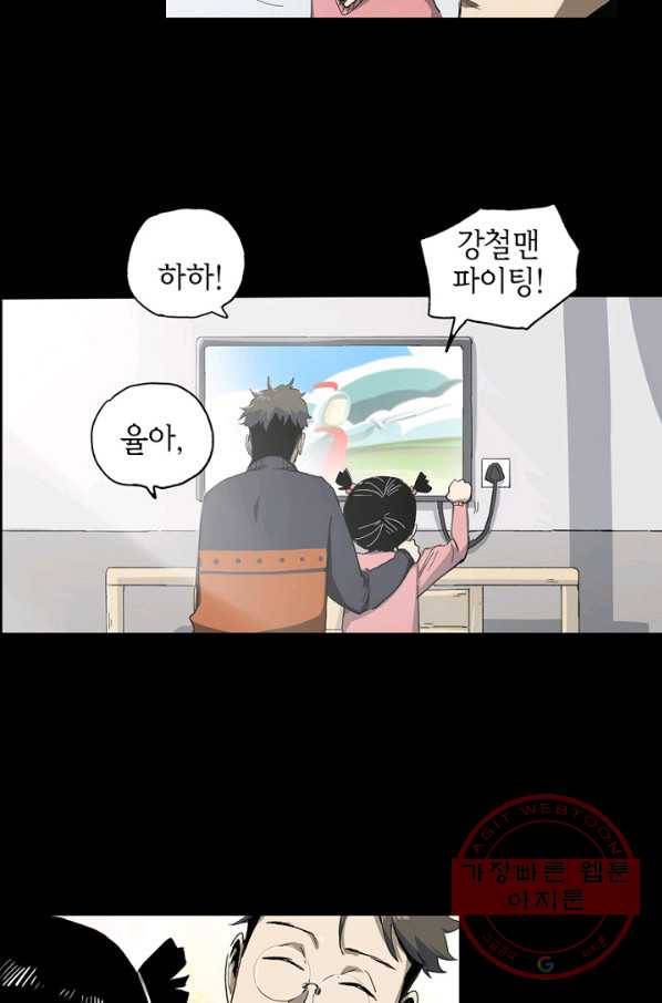 불치병 12화 14