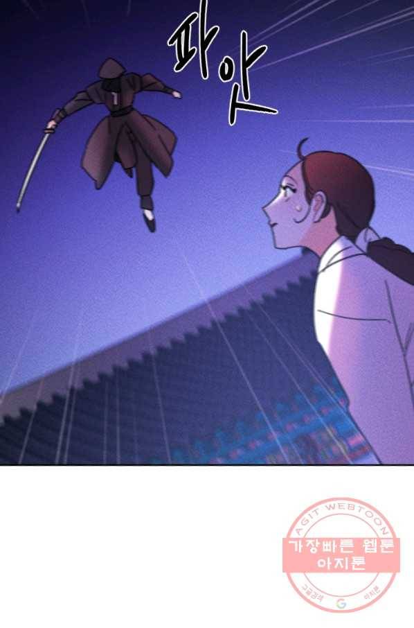 공주, 선비를 탐하다 49화 4