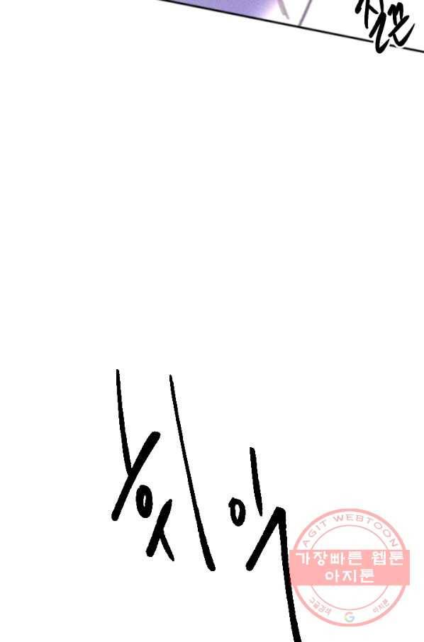 공주, 선비를 탐하다 49화 7