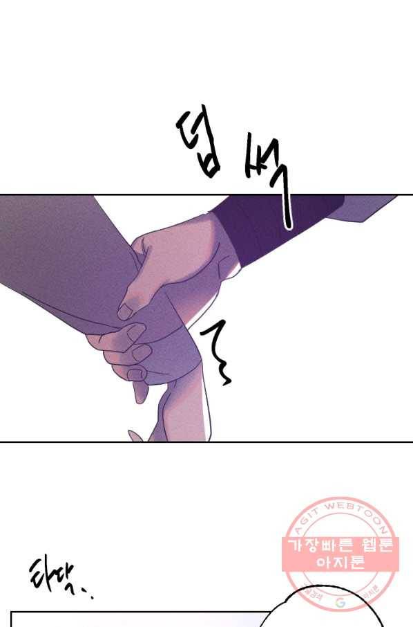 공주, 선비를 탐하다 49화 12