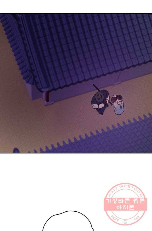 공주, 선비를 탐하다 49화 16