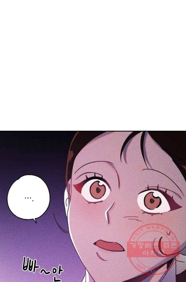공주, 선비를 탐하다 49화 22