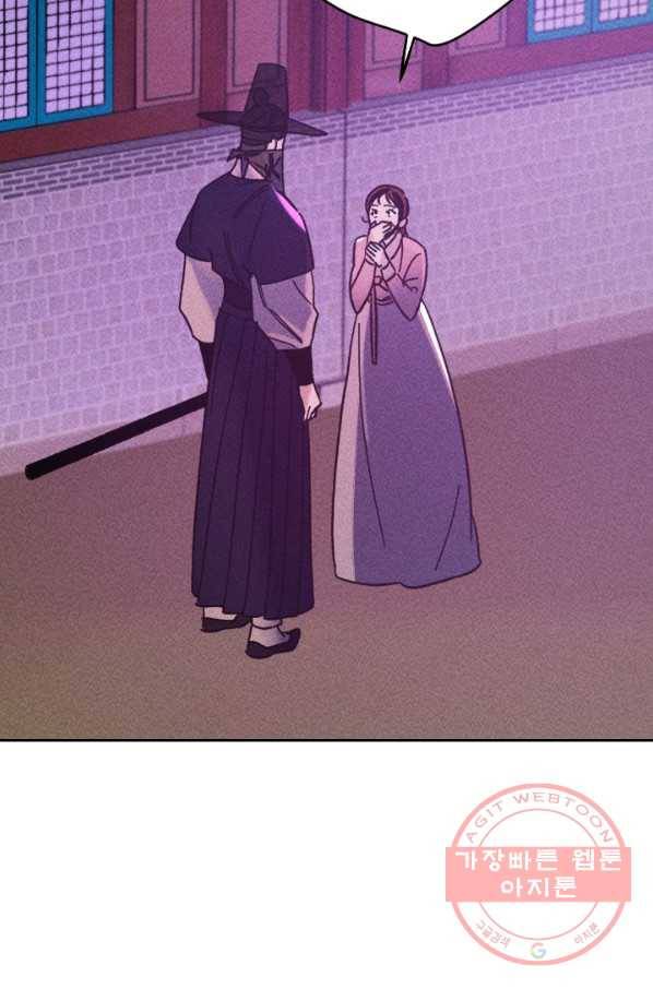 공주, 선비를 탐하다 49화 28
