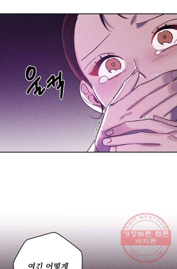 공주, 선비를 탐하다 49화 29