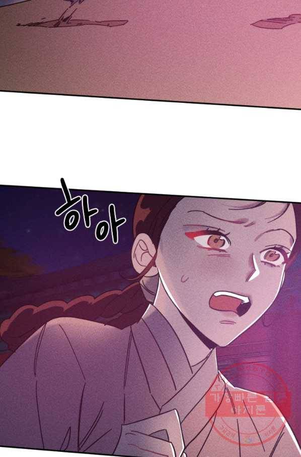 공주, 선비를 탐하다 49화 42