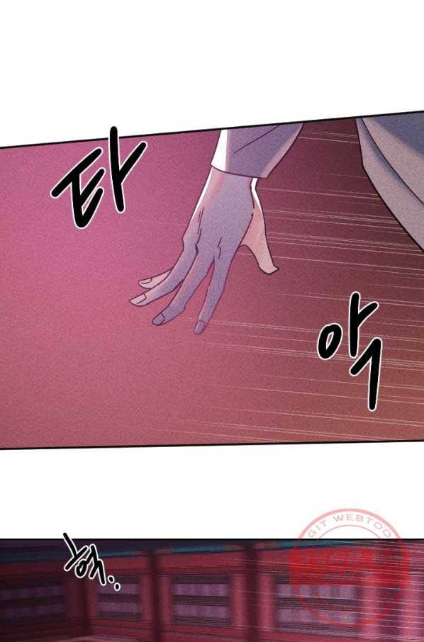 공주, 선비를 탐하다 49화 62