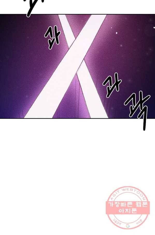 공주, 선비를 탐하다 49화 66