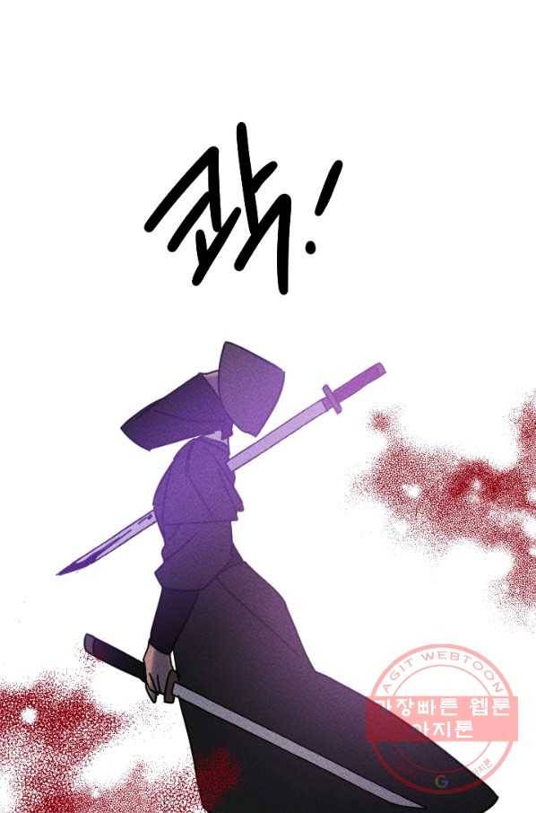 공주, 선비를 탐하다 49화 75
