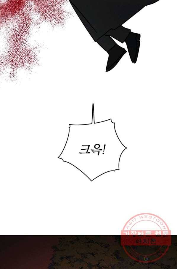공주, 선비를 탐하다 49화 76