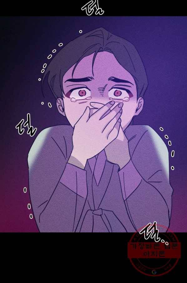 공주, 선비를 탐하다 49화 86