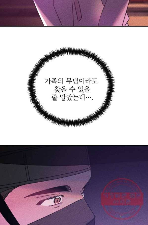 공주, 선비를 탐하다 49화 92