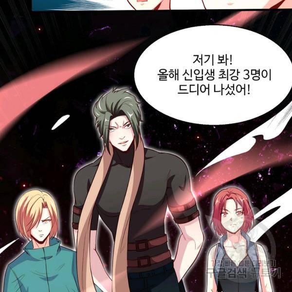 흙수저, 시스템에게 선택받다 60화 8
