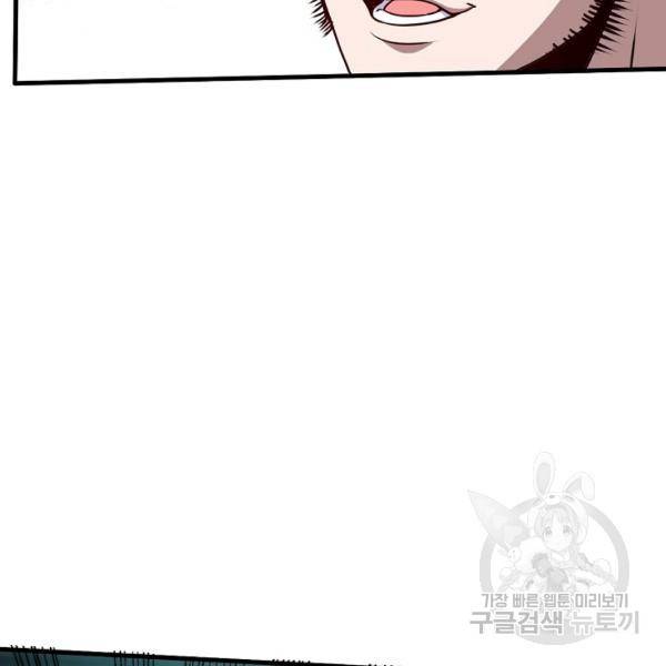 흙수저, 시스템에게 선택받다 60화 17