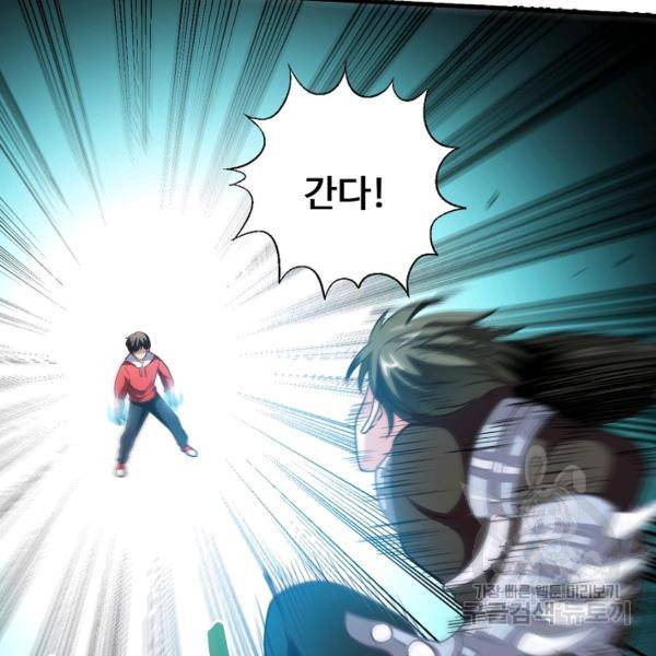 흙수저, 시스템에게 선택받다 60화 18