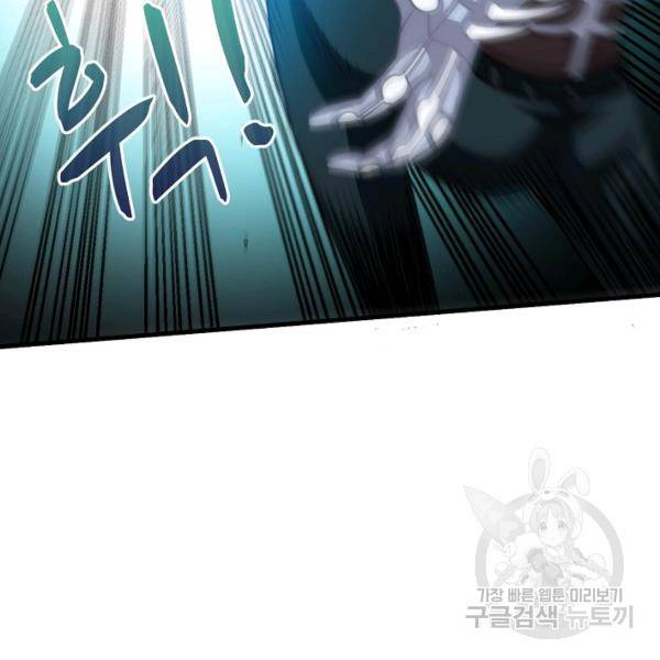 흙수저, 시스템에게 선택받다 60화 19