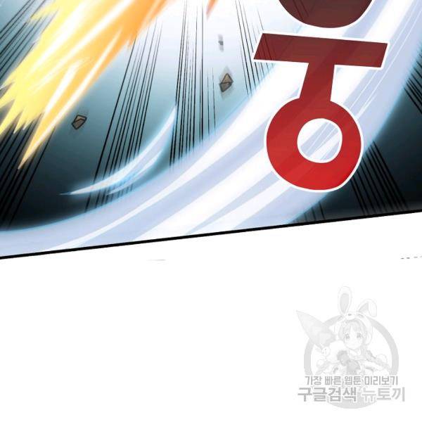 흙수저, 시스템에게 선택받다 60화 22