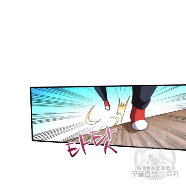 흙수저, 시스템에게 선택받다 60화 26